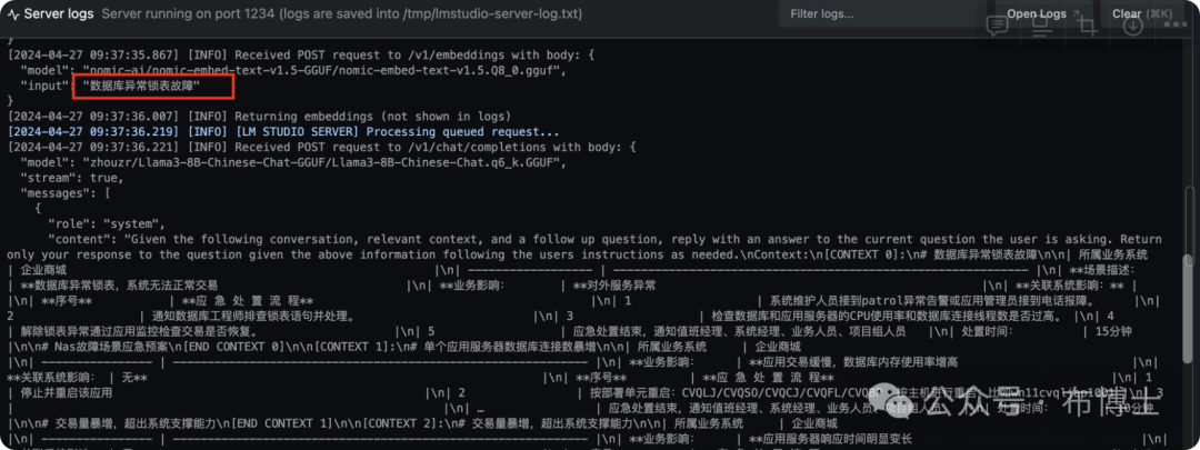 使用LM Studio与Anything LLM基于Llama-3高效构建本地知识库系统 配图 22