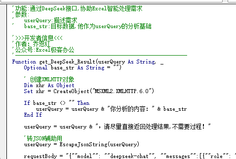 DeepSeek嵌入excel，让您的办公效率起飞 配图 9