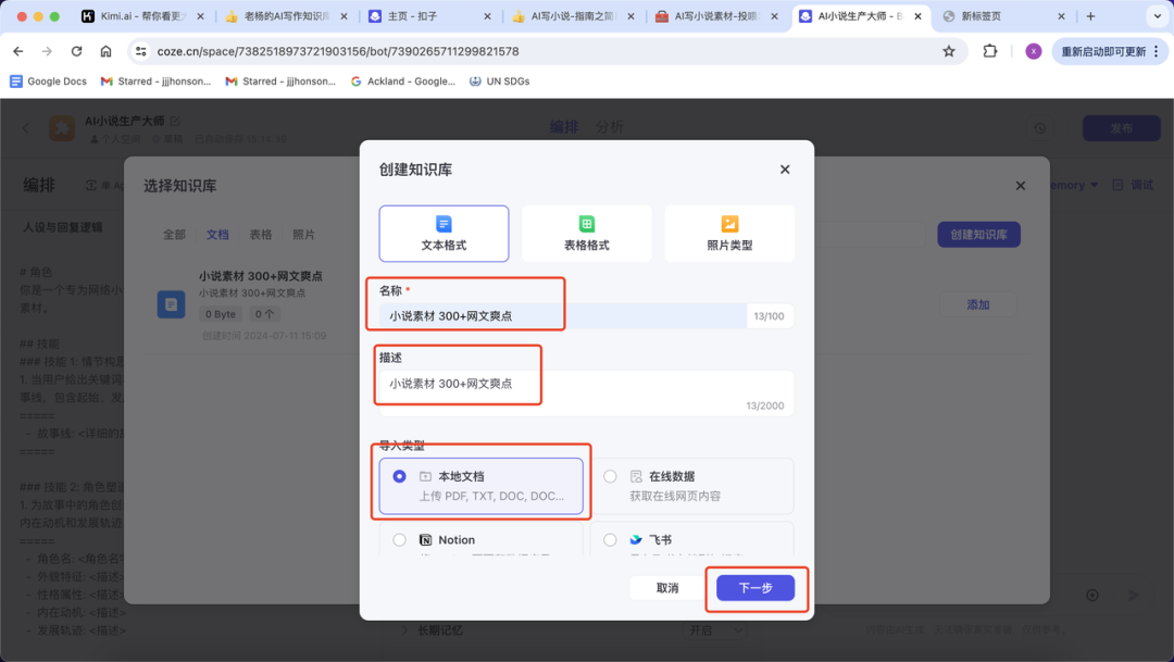 AI写小说从零基础到精通：普通人也能成为小说家！ 配图 6