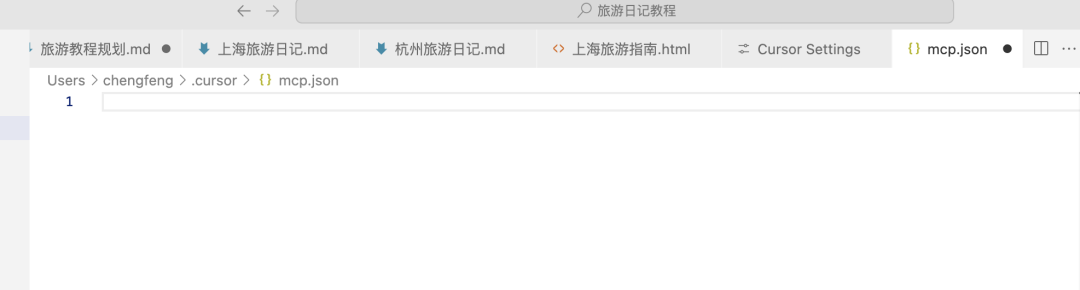 AI + 高德MCP：10分钟搞定一份旅行攻略！ 配图 19