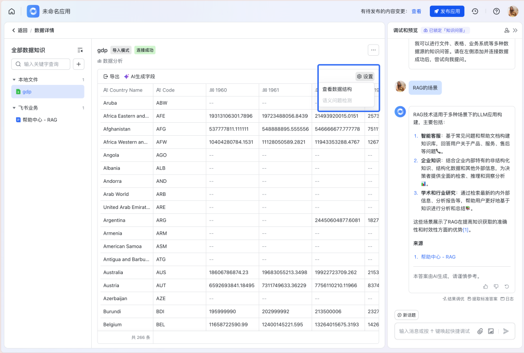 如何构建“企业级”AI智能客服？飞书Aily全流程指南：从技术选型到落地调优 配图 22