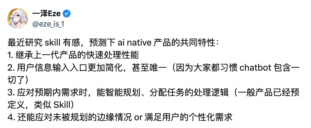 Agent Skills 终极指南：入门、精通、预测 配图 29