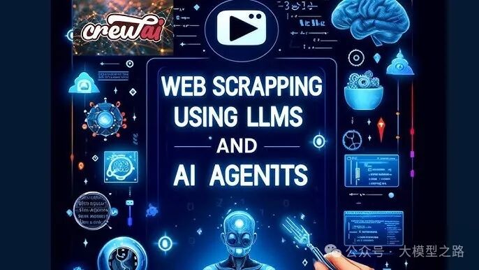 CrewAI Agents + Crawl4AI：实现自动化爬取与解析数据的创新方案 配图 2