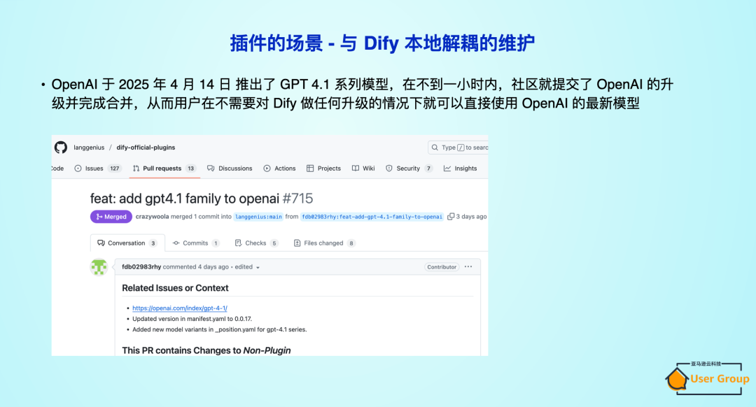 Dify 开放插件生态：赋能企业 AI 应用创新与智能化转型 配图 3