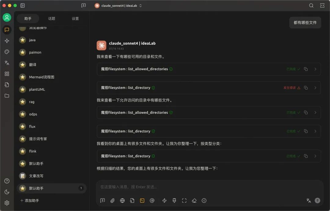 AI Agent工程化融合：分享我的实践经验和选型技巧 配图 22