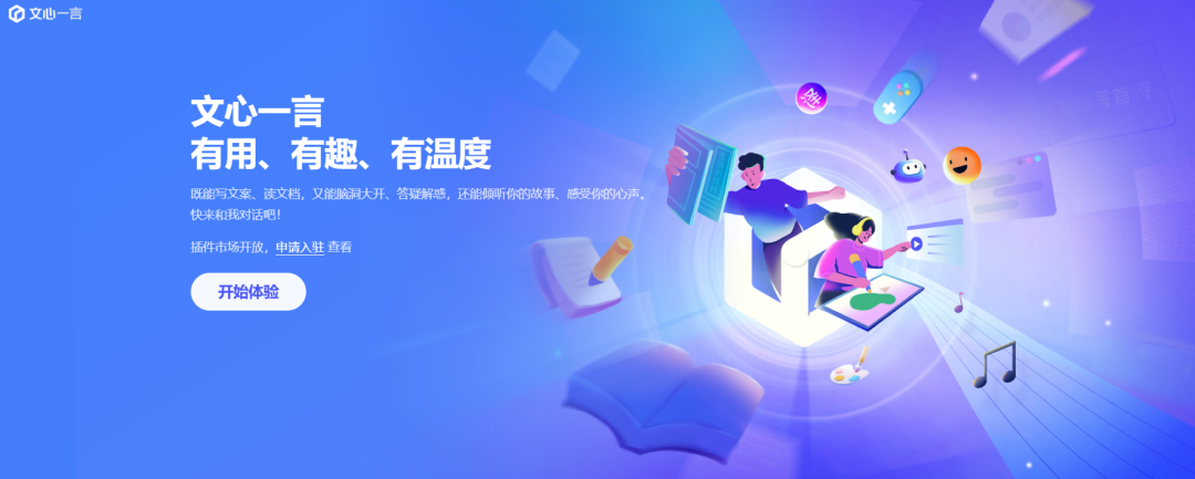 智能体逼近大爆发？李彦宏再谈AI应用 配图 8