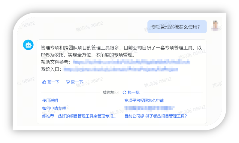 TOP 100Summit 主题分享 | AI助力爱奇艺项目管理实践 配图 16