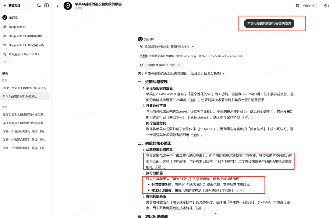 懒人福音：这个AI知识库把"收集-整理-检索"全自动化了！ 配图 7
