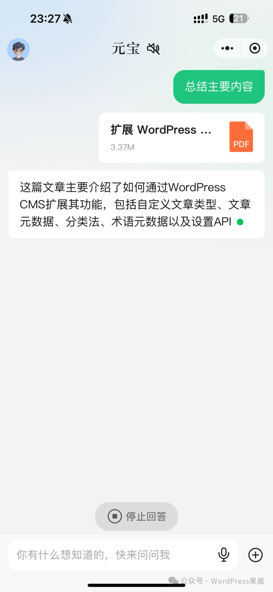 微信上收到大文件，如何快速提炼文档的要点，让阅读更便捷！ 配图 5