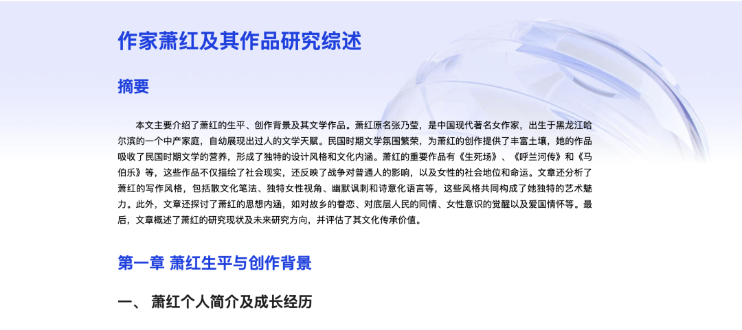 用完百度文库，我再也不想用其他 AI 产品了 配图 2