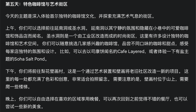 Deep Research 类产品深度测评：下一个大模型产品跃迁点到来了吗？ 配图 53