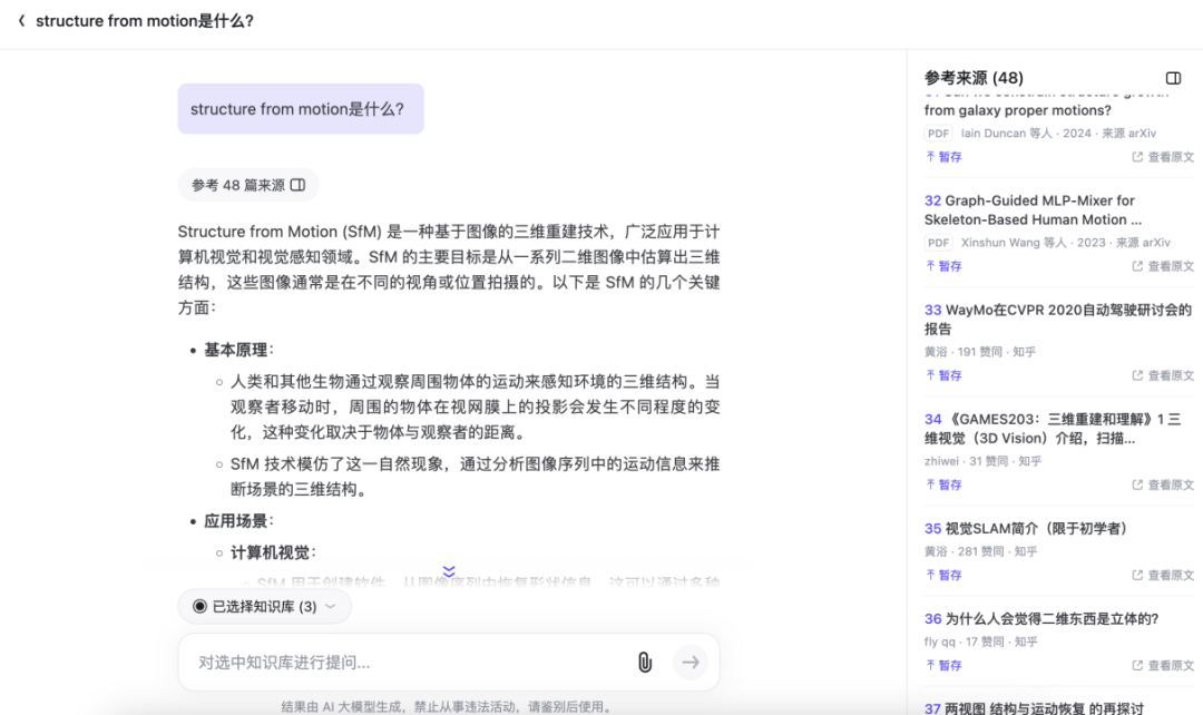 麻烦所有的 AI 搜索，都做成这种专业程度再推给我 配图 7