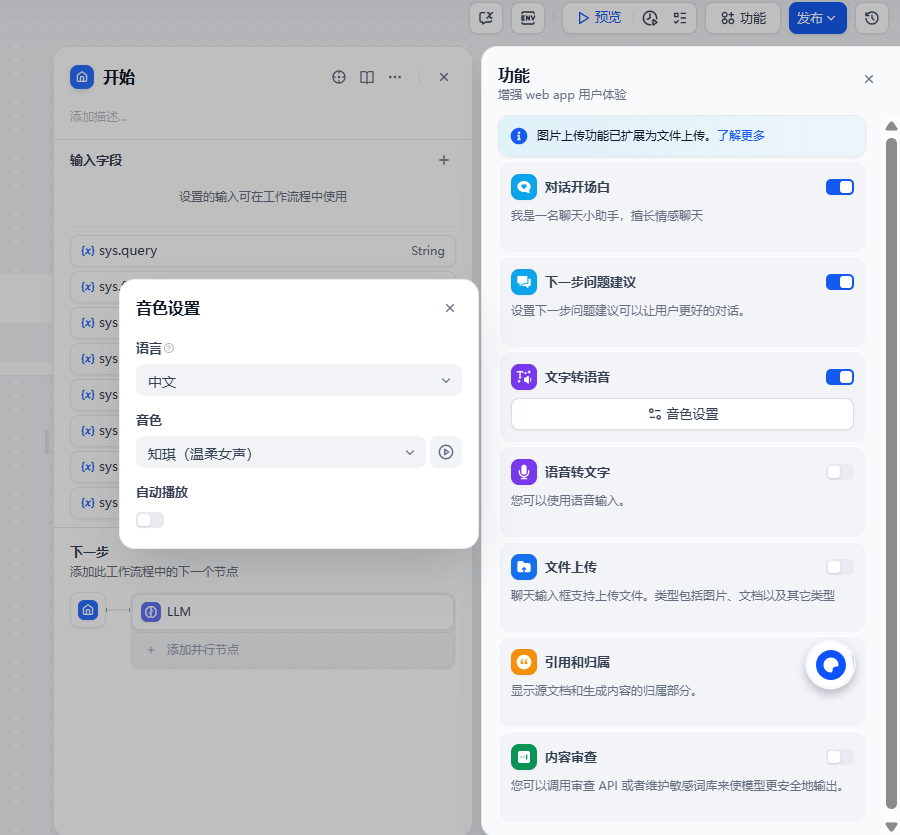 Dify实现AI智能体工作流实战手册 配图 73