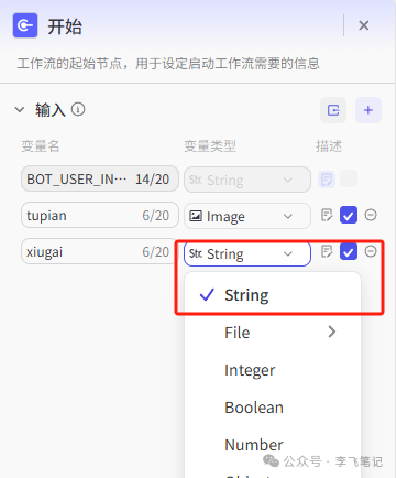 学会这个Coze，动动嘴就把图P了！ 配图 8