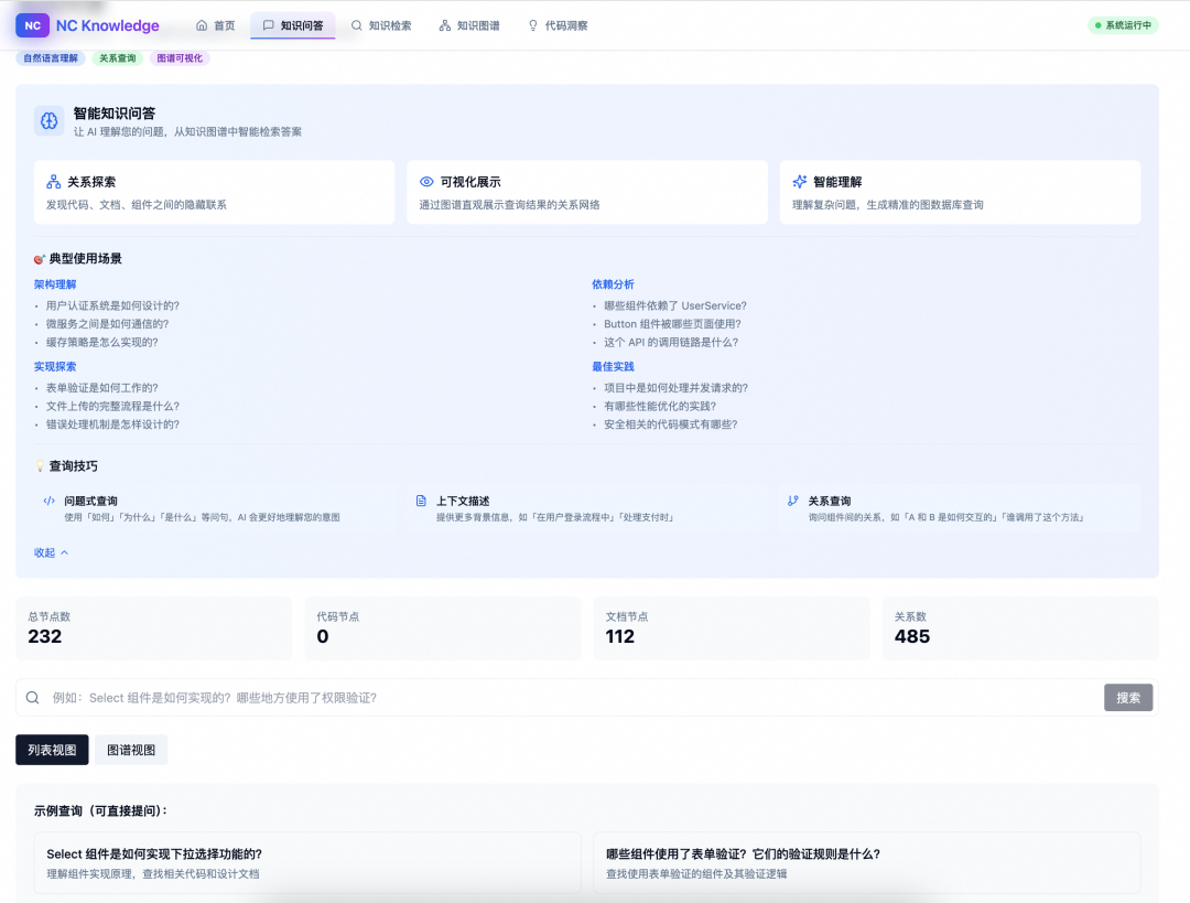 天猫行业中后台前端研发Agent设计 配图 33
