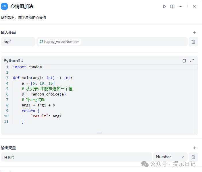 【Dify工作流实操案例】用dify手搓一个文字对话回合制小游戏 配图 3