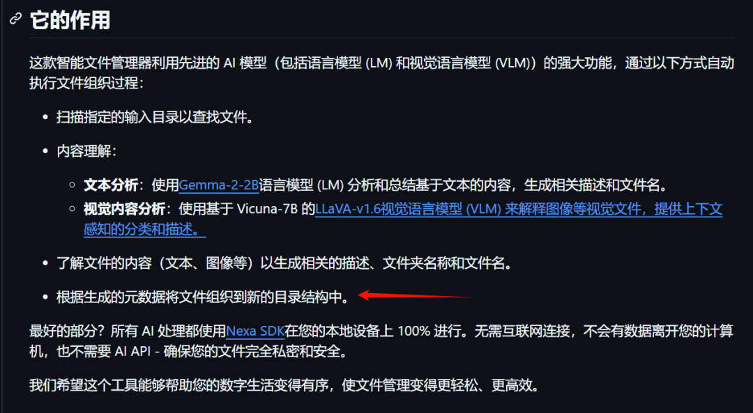本地AI文件管理器：AI驱动+私有LLM，免费整理你的文件库 配图 17