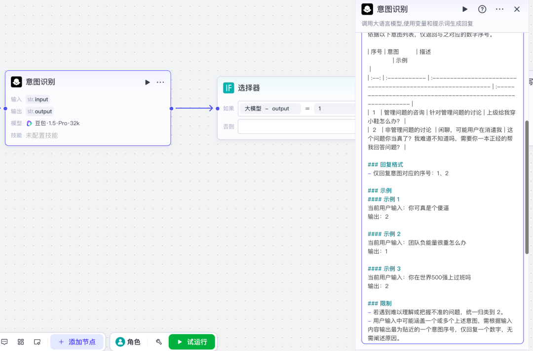 AI创业如何选择Agent平台，Coze、Dify、腾讯元器？可能都不是 配图 12