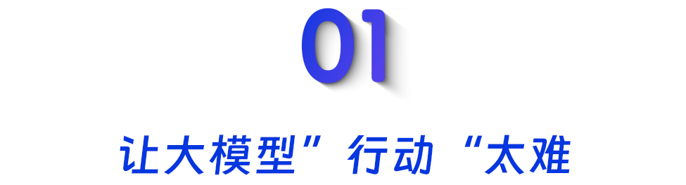 AI Agent给了企业新出路，但这条路并不好走 配图 2