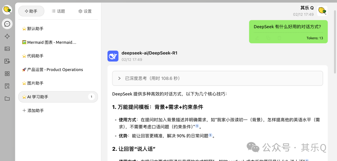 Cherry Studio 搭建个人知识库，太好用了！（按头收藏） 配图 27