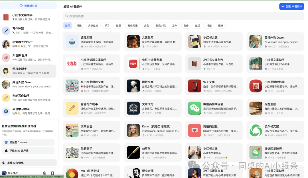 国内各家大模型、智能体、Agent智能体平台频出，你是不是也懵了？一张图给你讲清楚这些智能服务形态！为啥每家要出那么多AI产品？ 配图 5