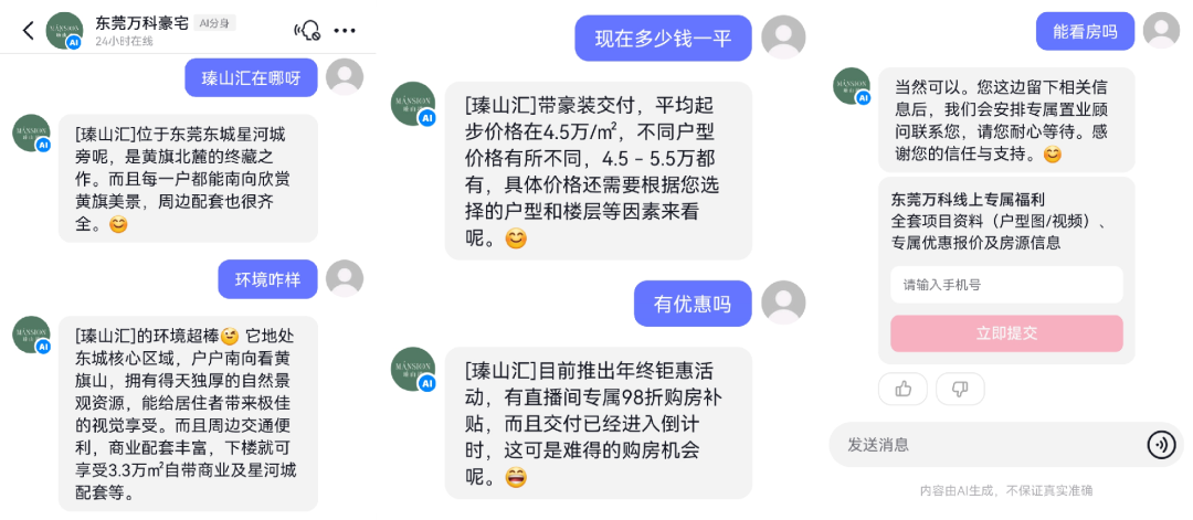 抖音“AI分身”来了！已有商家开始增效降本 配图 3
