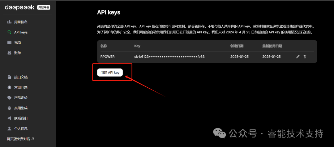 怎样使用AnythingLLM 和 DeepSeek 创建私有智能体 配图 2