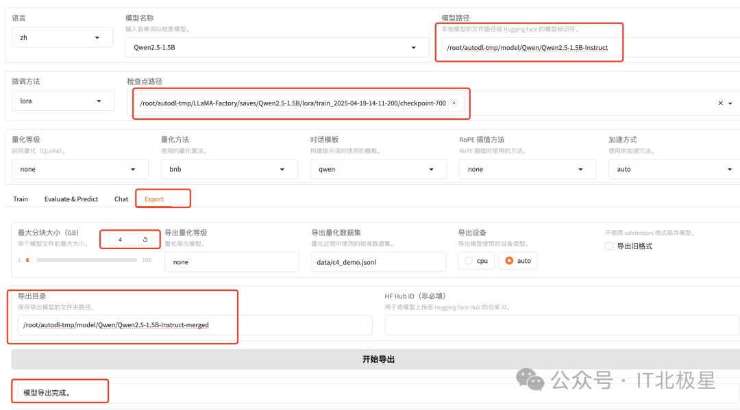 大模型微调框架LLaMA-Factory 配图 14