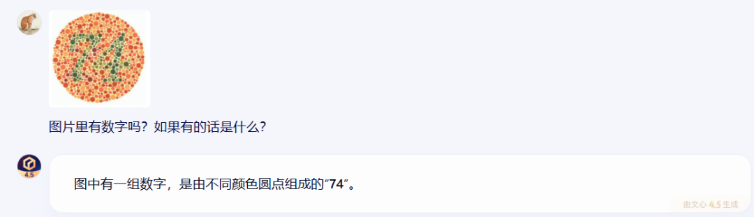 文心一言4.5和X1免费，马上安排实测，来看看效果如何！ 配图 24
