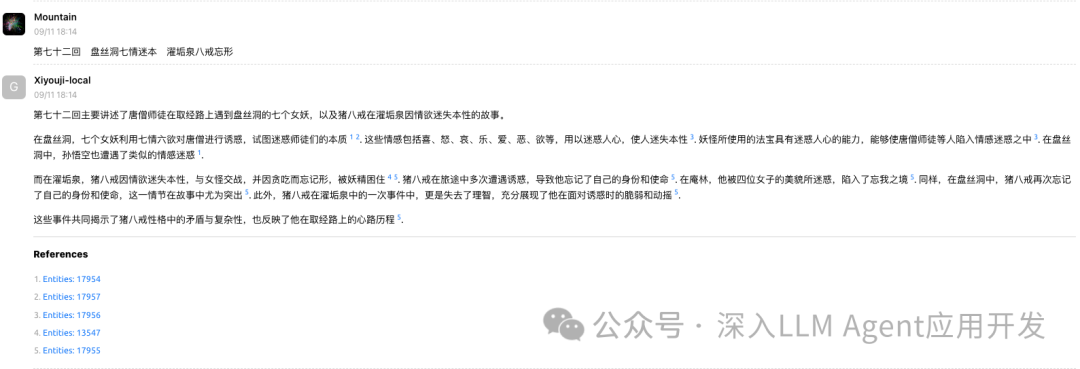 实战使用 GraphRAG 索引整本《西游记》，解锁黑悟空通关路 配图 19