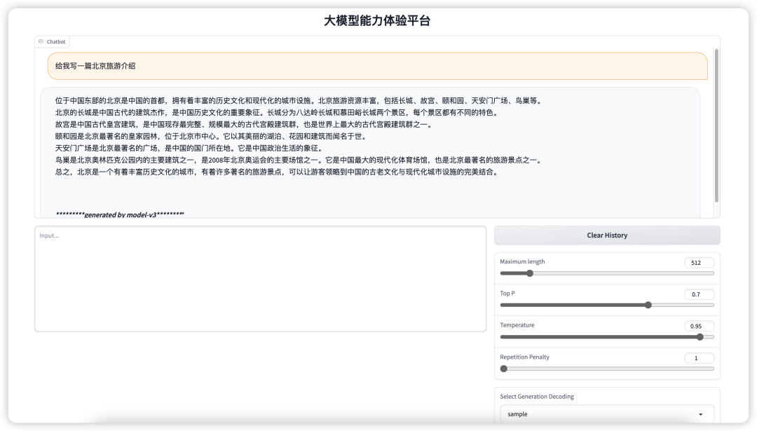 领域大模型修炼手册—从训练、评测到应用搭建 配图 34