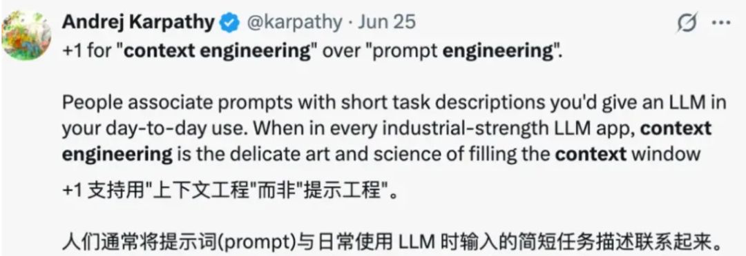 【Agent专题】上下文工程：Context Engineering爆火！唤醒大模型“心智”，AI智能体落地的关键武器来了