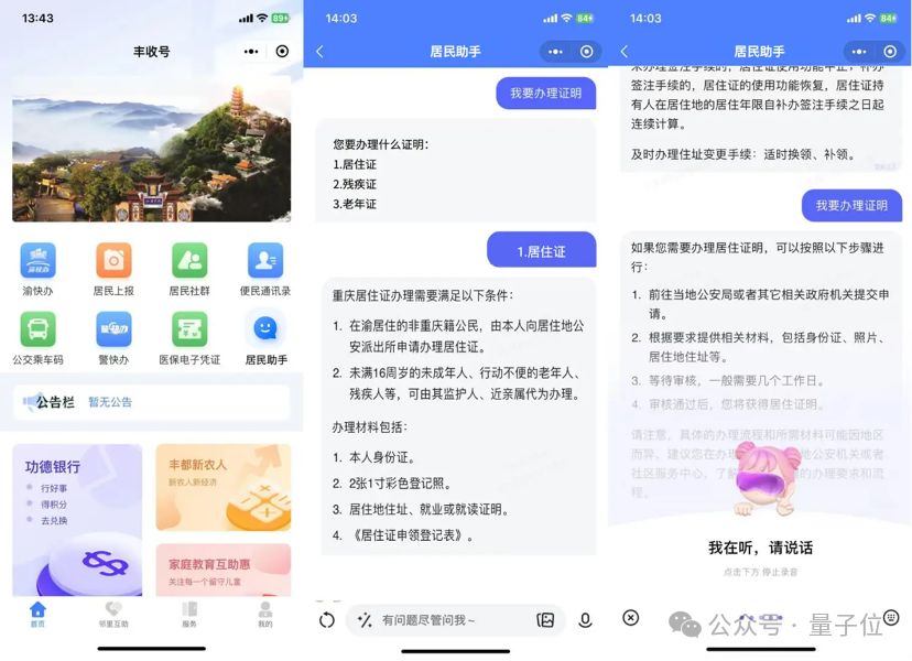 产业级AI原生应用的「超级外挂」，应用已在200+行业场景落地 配图 3