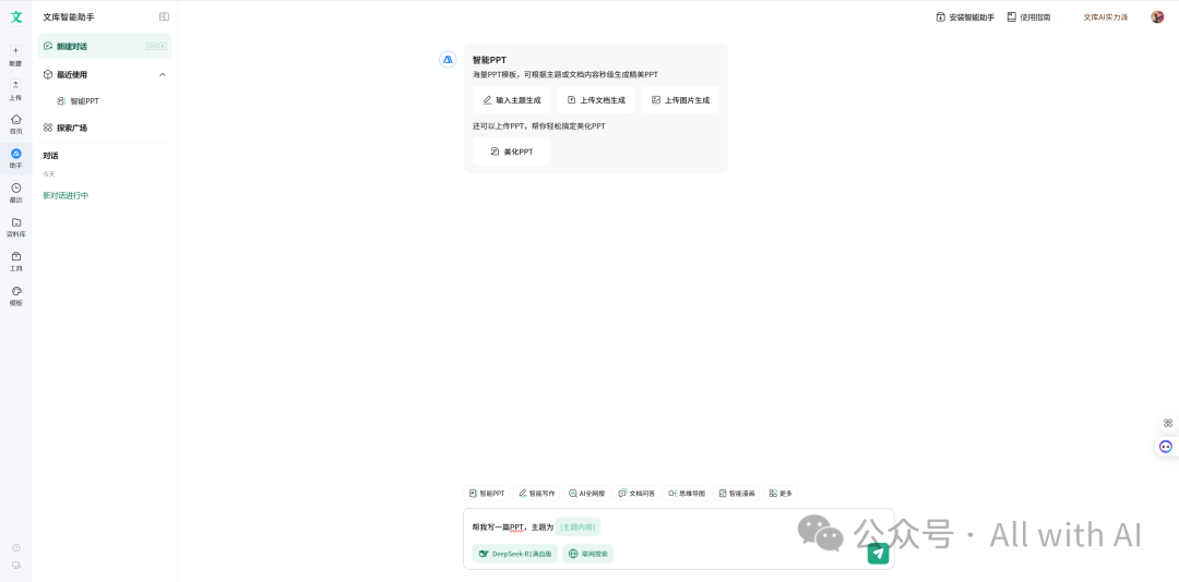 智能创作