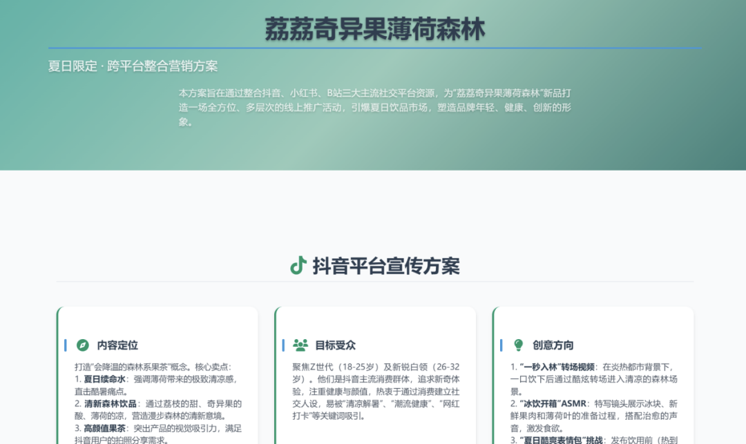 一手实测：首个有记忆的企业级AI Agent，能否经得住实践捶打？ 配图 24