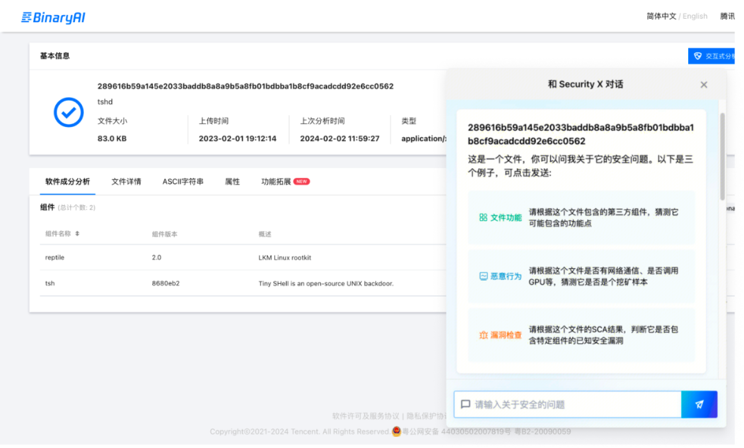 SecCorpus: 构建安全领域大模型数据的技术实践 配图 4
