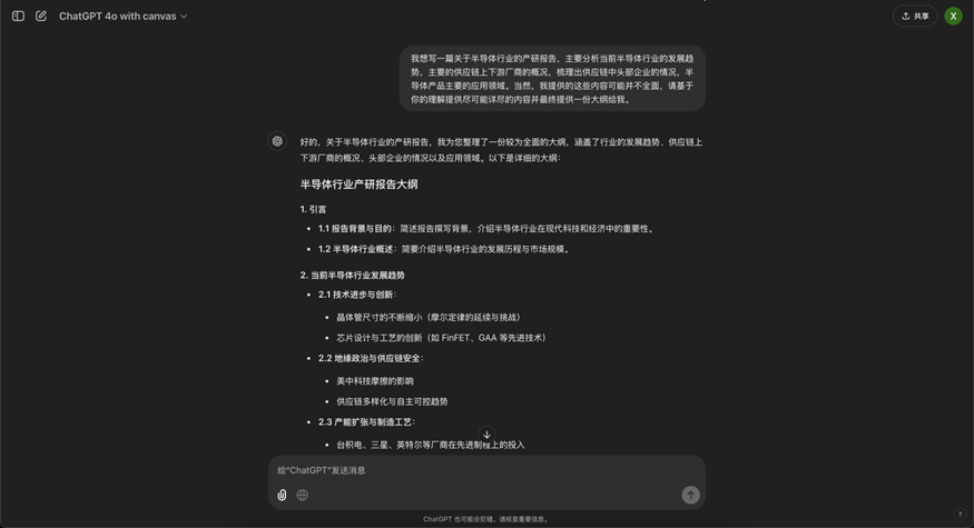 OpenAI 推出了 Canvas 和 SearchGPT 配图 7
