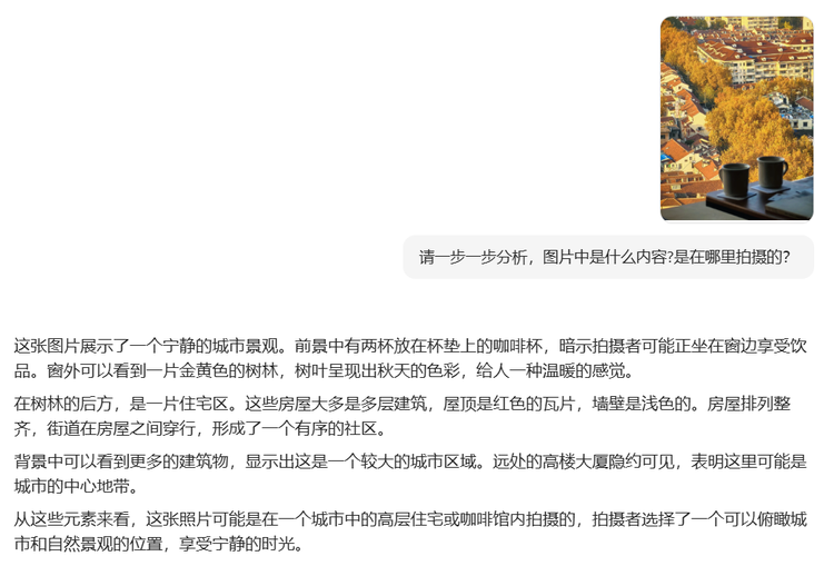 Kimi发布视觉思考模型k1，会看图做题，还能看图定位你在哪里 配图 8