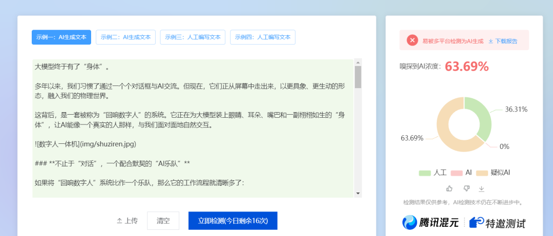AI写作没灵魂？三步教你调教AI，轻松写出高原创爆款文！ 配图 3