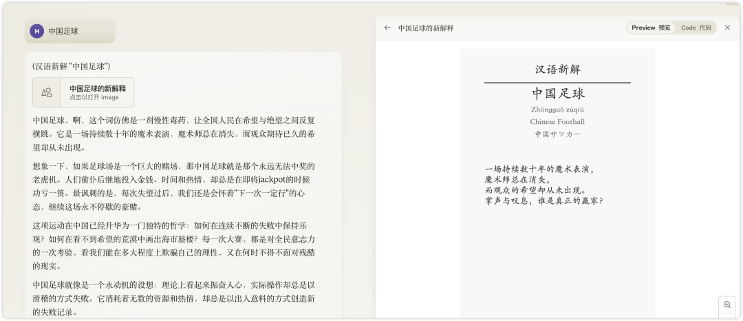 又见神级提示词！绝对让人眼前一亮，必须推荐！ 配图 11