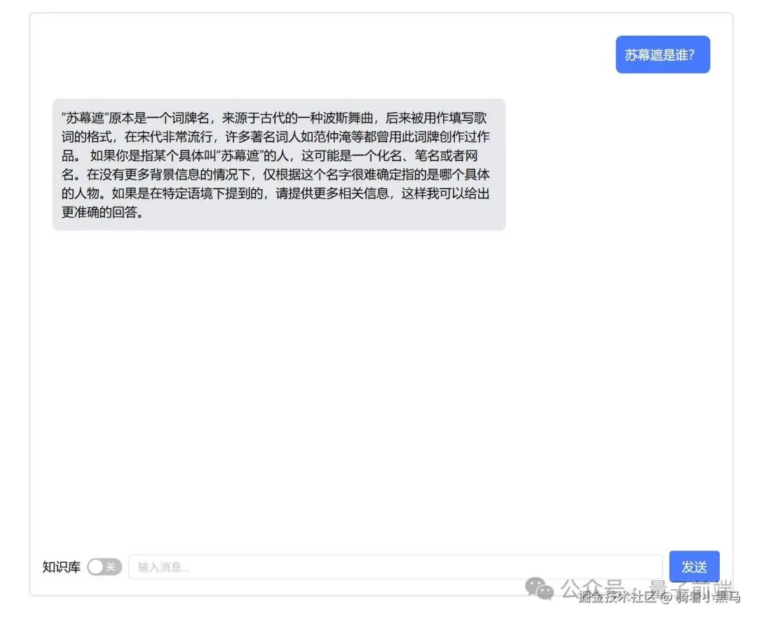 NodeJS+LLM搭建一个属于自己的知识库 配图 8