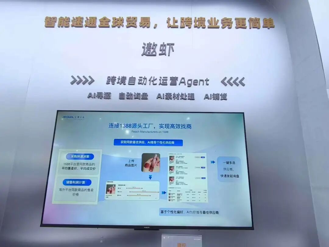 2025云栖大会复盘：从ASI叙事到Agent落地的四个转向 配图 12