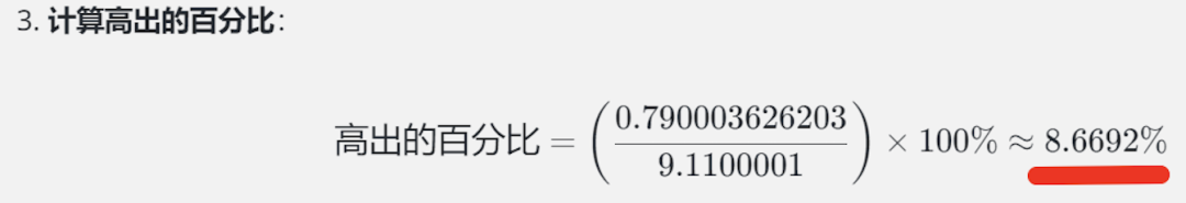 9.9比9.11大0.79，让大模型准确地做好数学题 配图 13