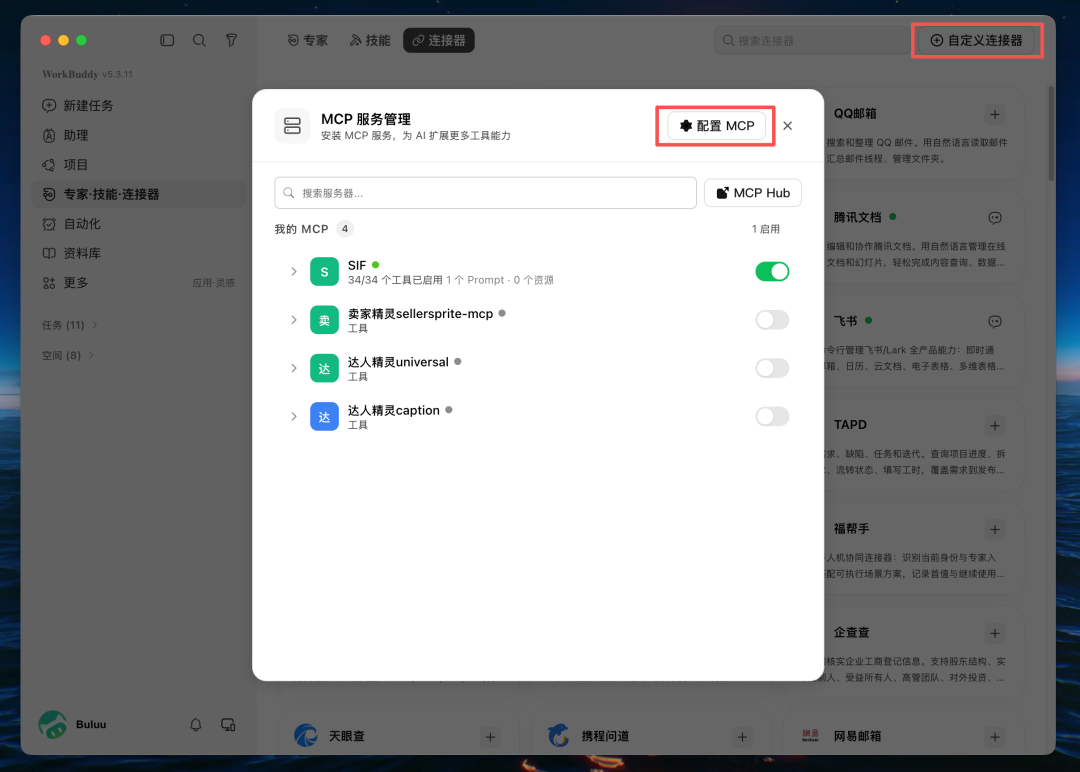 关键词Skill：WorkBuddy一键出亚马逊关键词作战图，告别拍脑袋！ 配图 3