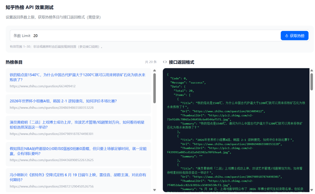 实测知乎搜索Skill,免费还真能打 配图 11