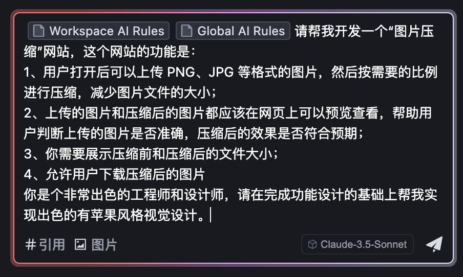 字节发布全新AI IDE：Trae！免费使用Claude 配图 13