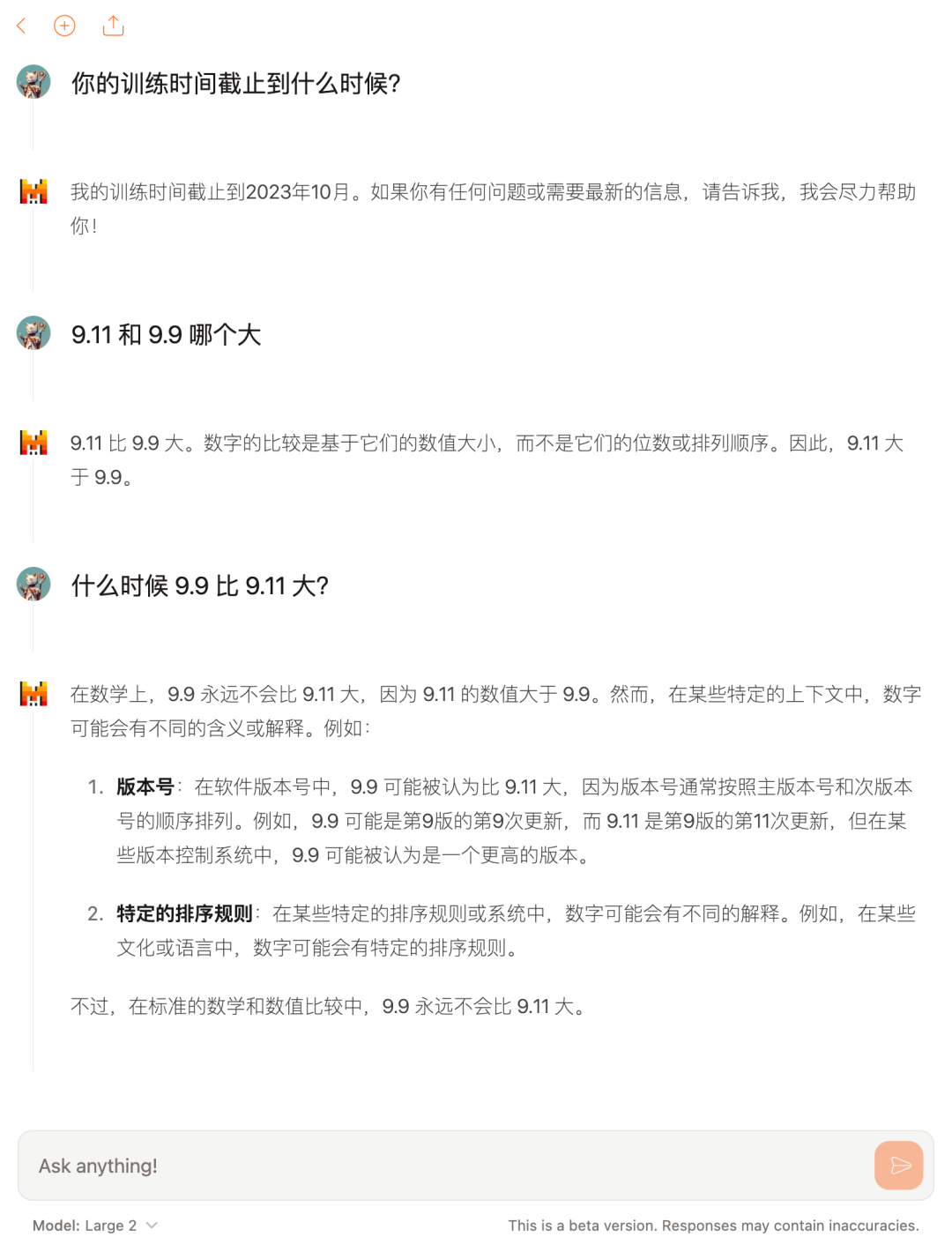 剑指 Meta：Mistral Large2 凌晨开源，媲美 Llama3.1