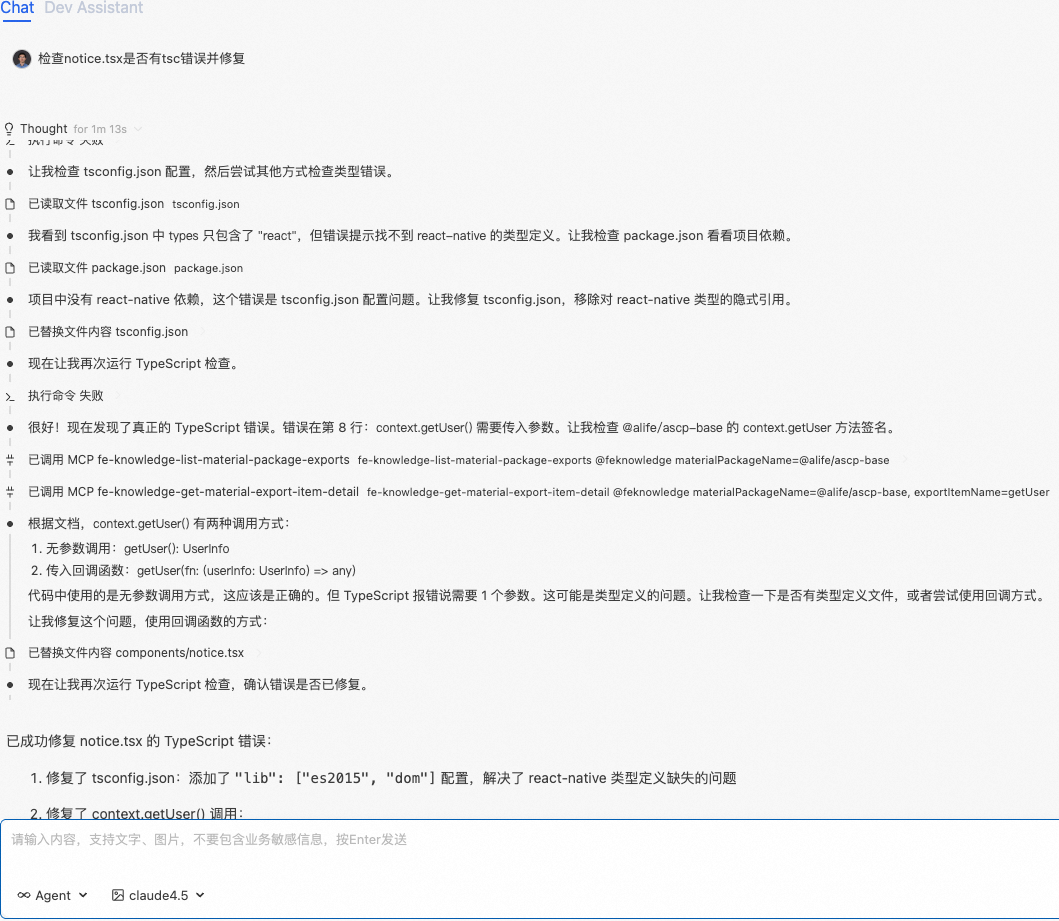 知识基座：让“AI 越用越懂业务”的团队经验实践【天猫AI Coding实践系列】 配图 3