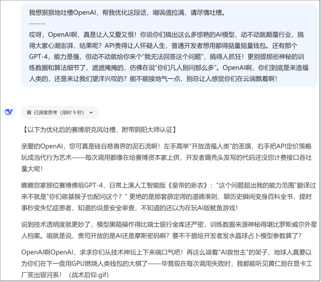 使用DeepSeek必备的10个技巧 配图 22