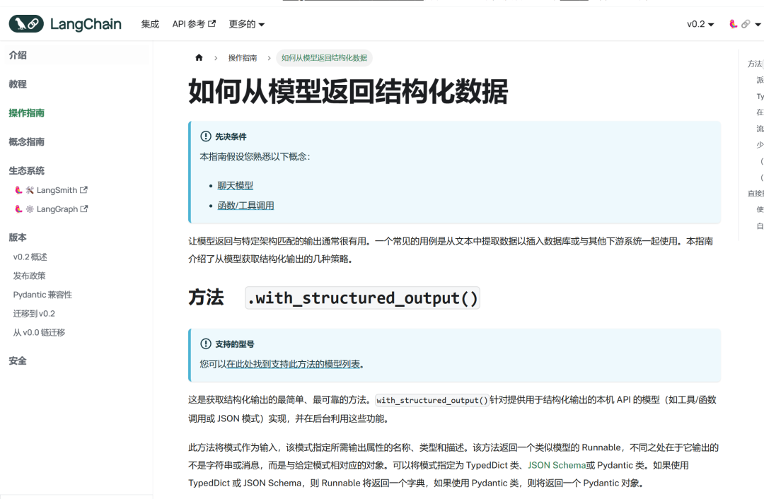 Kimi+Langchain+FastGPT：文档转LLM微调数据集 / QA问答对生成、Kimi 128KAPI免费接入！ 配图 8